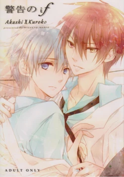 Page 1 of Keikoku no If