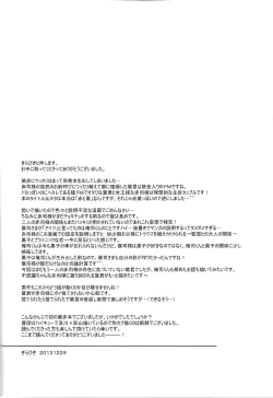 Page 16 of Kuro to Aka - Le Rouge et le Noir