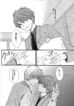 Page 4 of Kuro to Aka - Le Rouge et le Noir