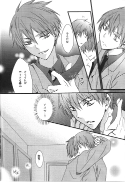 Page 6 of Kuro to Aka - Le Rouge et le Noir