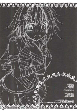 Page 25 of Kako no Sarashi o Maita Furutaka-san