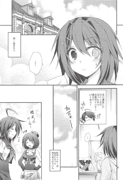 Page 4 of Kako no Sarashi o Maita Furutaka-san