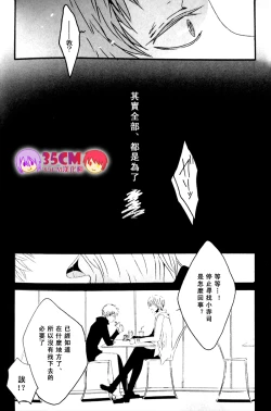 Page 10 of La commedia è finita