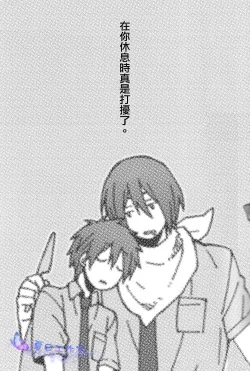 Page 2 of Oyasumichou Shitsureishimasu