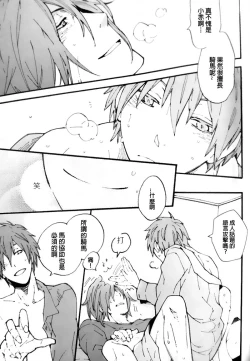 Page 4 of Ippai Taberu Kimi ga Suki