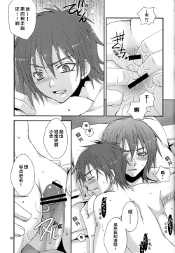 Page 19 of Dakara Ore wa, H ga Dekinai.