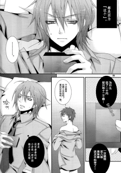 Page 6 of Dakara Ore wa, H ga Dekinai.