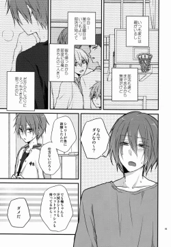 Page 4 of O nedari jouzuna ore no koibito