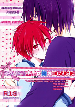 Download O nedari jouzuna ore no koibito