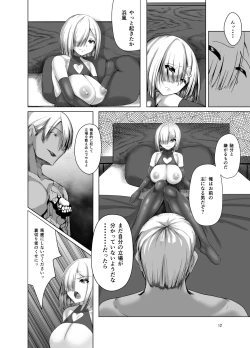 Page 11 of Inyoku Kaika