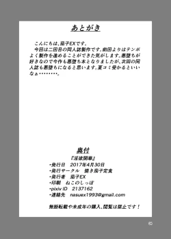 Page 33 of Inyoku Kaika