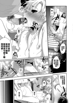 Page 23 of Revenge Match