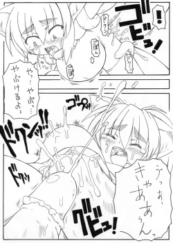 Page 16 of Suki Desu Gokubuto 2