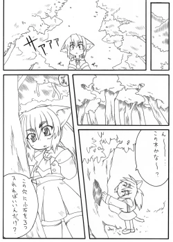 Page 4 of Suki Desu Gokubuto 2