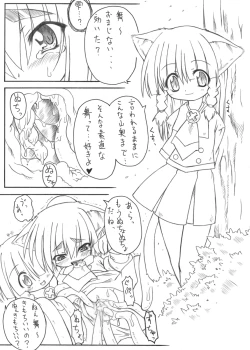 Page 6 of Suki Desu Gokubuto 2