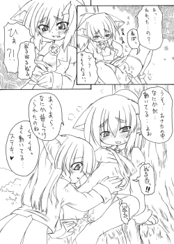 Page 7 of Suki Desu Gokubuto 2