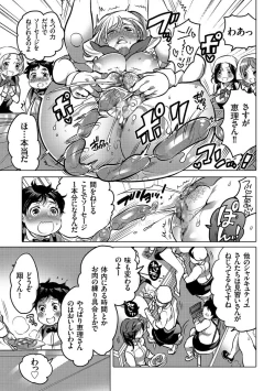 Page 41 of comic KURiBERON 2017-05 Vol. 55