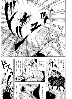 Page 4 of Midarezaki!! Kunoichi Shimai
