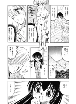 Page 6 of Midarezaki!! Kunoichi Shimai