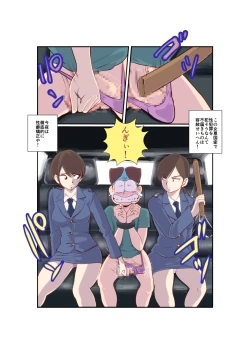 Page 2 of Chingeri Police