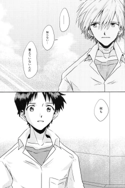 Page 18 of Tsumetai Aka o Idaite