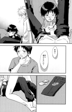 Page 31 of Tsumetai Aka o Idaite