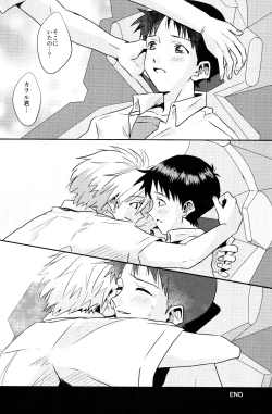 Page 53 of Tsumetai Aka o Idaite