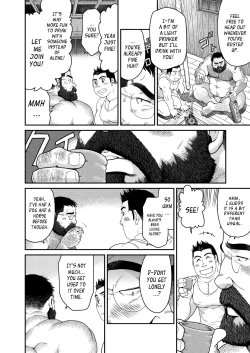 Page 21 of Higuma | Brown Bear