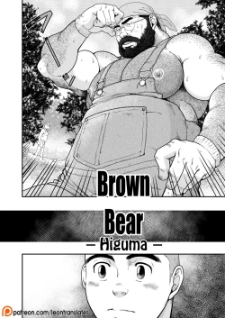 Page 3 of Higuma | Brown Bear