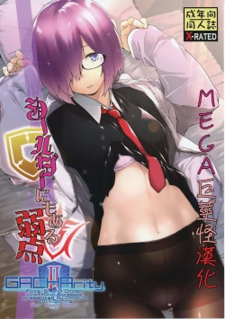 Page 1 of Shielder ni mo Aru Jakuten