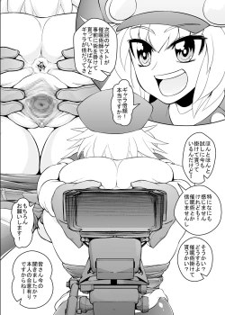 Page 38 of Roll-chan Sleep!