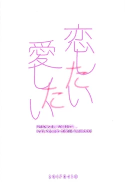 Page 18 of Koishii itoshii