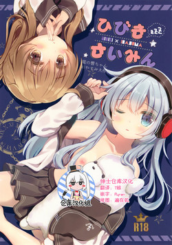 Download Hibiki Saimin