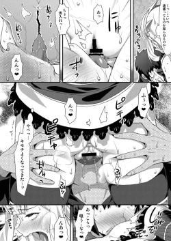 Page 9 of Cagliostro no Mesu ga Torotoro