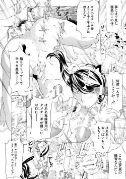 Page 109 of Mesuiki! Bonyuu Dorei Soukangou