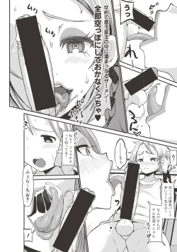 Page 100 of COMIC Shingeki 2017-06