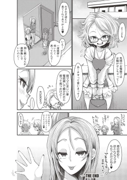 Page 112 of COMIC Shingeki 2017-06