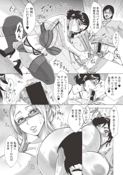 Page 122 of COMIC Shingeki 2017-06