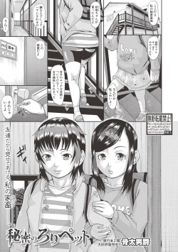 Page 175 of COMIC Shingeki 2017-06