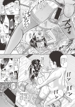 Page 203 of COMIC Shingeki 2017-06