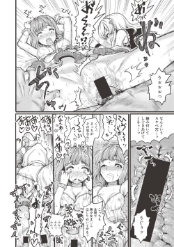 Page 229 of COMIC Shingeki 2017-06