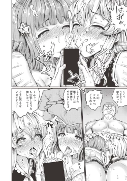 Page 240 of COMIC Shingeki 2017-06