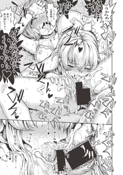 Page 245 of COMIC Shingeki 2017-06