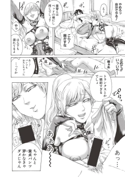 Page 258 of COMIC Shingeki 2017-06