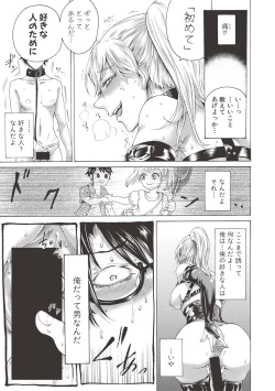 Page 269 of COMIC Shingeki 2017-06