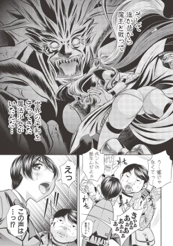Page 285 of COMIC Shingeki 2017-06