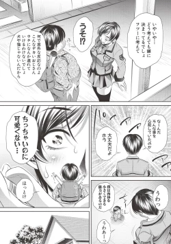 Page 297 of COMIC Shingeki 2017-06