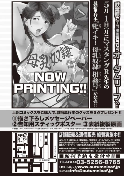 Page 2 of COMIC Shingeki 2017-06