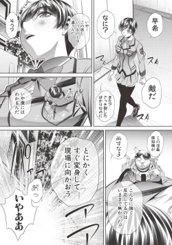 Page 304 of COMIC Shingeki 2017-06