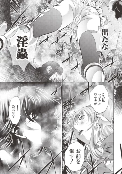 Page 305 of COMIC Shingeki 2017-06